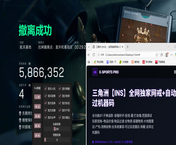 三角洲行动外设辅助透视自瞄效果